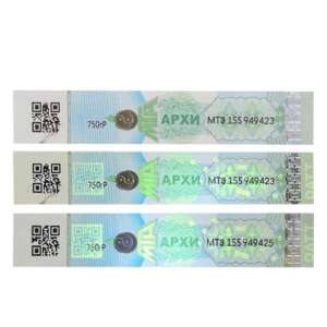 High Quality Laser security Anti-Counterfeit paper labels Custom Adhesive Hologram Sticker for Wine Cigars
